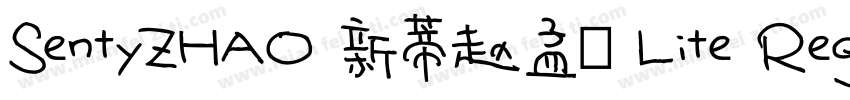 SentyZHAO 新蒂赵孟頫 Lite Regular字体转换